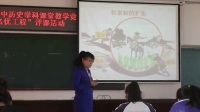 全國中學歷史錄像課評比視頻九年級《美國南北戰(zhàn)爭》黑龍江