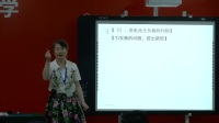 第三屆全國高中化學教師實驗教學說課視頻《原電池工作原理》鄭婷