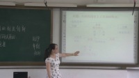 全國中學歷史錄像課評比視頻高中二年級《英國的制度創新》清遠
