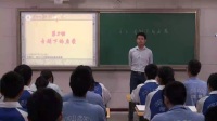 全國中學歷史錄像課評比視頻高中二年級《專制下的啟蒙》成都市石室中學