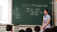 全國中學歷史錄像課評比視頻高中一年級《“蒸汽”的力量》河北