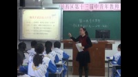 全國中學歷史錄像課評比視頻高中一年級《辛亥革命》天津市海河中學