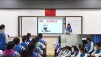 全國中學歷史錄像課評比視頻八年級第15課 寧為戰死鬼 不作亡國奴