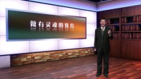 《錦瑟》磨課視頻