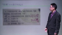 《光的折射》磨課視頻