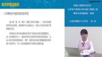 部編《道德與法治》七年級下冊“集體生活成就我”課例研磨:說課