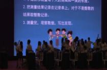 2017年全國特級小學數學教師研討會《身體上的數學秘密》20170618