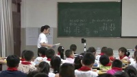 《秋游》小學數學北師大版-安徽省 - 六安