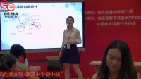 全國初中生物教師實驗教學說課視頻錄像《探究植物光合作用的創意實驗》謝萌翠園中學初中部