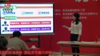 第四屆全國初中生物教師實驗教學說課視頻錄像《探究種子萌發的環境條件》胡卓美-嘉峪關