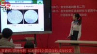 第四屆全國初中生物教師實驗教學說課視頻錄像《蒸騰作用》覃春鳳-成都