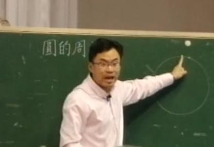 青島版《圓的周長》煙臺市于老師_山東省小學數學德育優質課(附課件,城市組,泰安)2016年11月