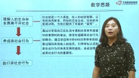 初中道德與法治部編版(人教)二年級上冊【說課】在社會中成長