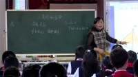 華東六省一市第17屆觀摩活動課《三角形面積復習》潘紅娟