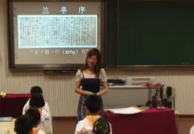 浙江省小學地方課程課堂教學評比:王羲之和王獻之-鄭荷囡 (上虞市鶴琴小學)