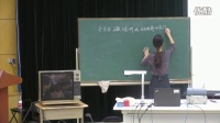 第12屆全國高中物理教師教學大賽錄像_廣東李艷 磁場對運動電荷的作用-洛倫茲力
