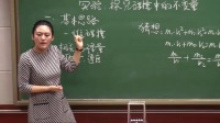 高中物理人教版選修3-5實驗探究《碰撞中的不變量》(天津市54中)