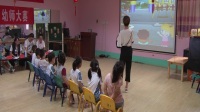泰安市長征魅力幼師示范課大賽視頻《我家住在地球村》曾丹丹