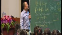 《平均數》(四)徐斌_3_第23屆現代與經典全國小學數學教學觀摩研討會視頻