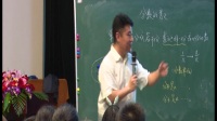 《分數的意義》徐長青_3_第23屆現代與經典全國小學數學教學觀摩研討會視頻2016.10(南京)