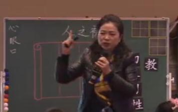 名師之路《全國小學語文部編新教材培訓研討會》張敏華示范課:一年級《人之初》_2