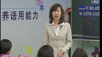 小學英語有效教學研究示范教學magic colours_03溫州實驗四年級陳聰聰