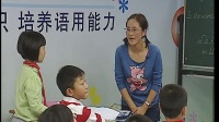 小學英語有效教學研究示范教學come and meet my family02湖州吳興區東風小學三年級林麗