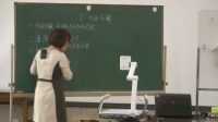 第12屆全國高中物理教師教學大賽錄像視頻_郎榮肖《力的分解》20161016石家莊