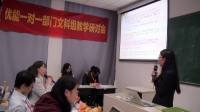 新東方優能一對一教師技能大賽高中語文微課高考議論文審題與立意-劉維青