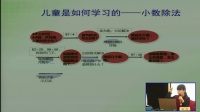 海峽兩岸小學數學“核心素養”觀摩研討會20170413張丹_核心素養與課程改革