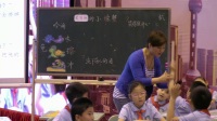 《愛寫詩的小螃蟹》王林琳 _全國小學語文聚焦語文核心素養創新課堂觀摩研討會