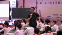 20170519《泊船瓜洲》戴建榮_全國小學語文聚焦語文核心素養創新課堂觀摩研討會