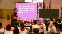 趙志祥《楹聯雅趣》_全國小學語文聚焦語文核心素養(yǎng)創(chuàng)新課堂觀摩研討會