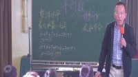 《平均數》徐斌(課+分享)_3海峽兩岸小學數學“核心素養”課程與教學觀摩研討會