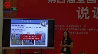 第四屆全國初中化學實驗教學說課視頻《二氧化碳的性質》賀佳貝