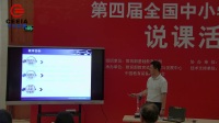第四屆全國初中化學實驗教學說課視頻錄像《二氧化碳和氫氧化鈉反應再探究》閔剛