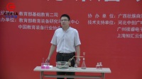 第四屆全國初中化學實驗教學說課視頻錄像《二氧化碳收集方法的再探究》生小龍