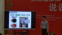 第四屆全國初中化學實驗教學說課視頻錄像《可怕的煙草》一等獎