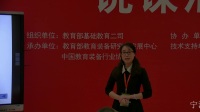 第四屆全國初中化學實驗教學說課視頻錄像《空氣的成分》江北實驗中學