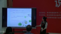 第四屆全國初中化學實驗教學說課視頻錄像《空氣》文坊中學