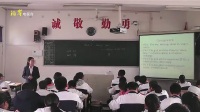 高一英語必修1《Unit2 Growing pains》湖南省何媛媛