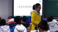 智慧教室創新課堂課例北師大版五年級語文《生死攸關的燭光》泡小西區-吳曉瓊