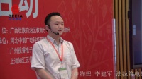 全國高中物理教師實驗教學說課視頻錄像《法拉第電磁感應定律》李