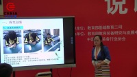 全國高中生物教師實驗教學說課視頻《滲透作用的觀察》單秀麗-拉薩