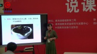 第四屆全國高中生物教師實驗教學說課視頻錄像《綠葉中色素的提取和分離》-許珍
