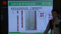 全國高中生物教師實驗教學說課視頻《綠葉中色素的提取和分離》何俊-福建