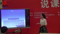 全國高中生物教師實驗教學說課視頻《綠葉中色素的提取和分離》-劉