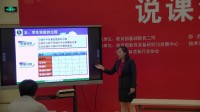 全國高中生物教師實驗教學說課視頻一等獎《綠葉中色素的提取和分離實驗》陳雪華-重慶市大學城第一中學校