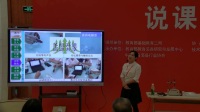 全國高中化學教師實驗教學說課視頻《數字化實驗探究弱電解質》一等獎-邢慶俐
