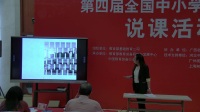 全國高中化學教師實驗教學說課視頻—氨《污水處理—電浮選凝聚法》